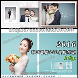 2016年最新影楼韩式婚纱照样片摄影室内纯色单色背景psd模板样册