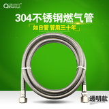 304不锈钢燃气管天然气管煤气管不锈钢燃气波纹管灶透明金属软管