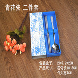 青花瓷餐具套装不锈钢筷子勺叉三件套高档礼盒创意礼品定制