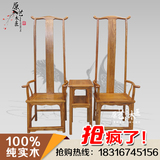 新中式榆木高背椅休闲椅实木官帽椅仿古太师椅简约靠背椅餐椅圈椅
