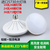 超亮球泡E27螺口LED节能灯泡20W30W40W工厂家用飞碟灯大功率灯泡
