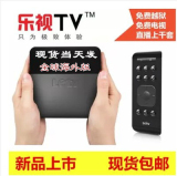 Letv/乐视 C1S NEW 高清网络越狱安卓TV电视机顶盒子WiFi播放器