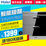 Haier/海尔 ZQD100F-TM1U1 消毒柜 嵌入式智能光波消毒家用碗柜