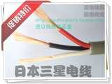 进口电线电缆日本三星牌3芯3.5平方控制线/电源线灰色塑料型