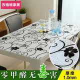 pvc桌布防水防烫防油免洗 塑料餐桌布正方形台布长方形茶几桌布