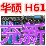 H61主板 Asus/华硕P8H61 PLUS 全固态大板 支持22NM 支持I3 I5 I7