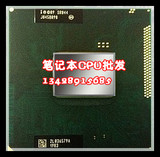I5 2540M 2.6G-3.3G 3M SR044 原装正式版 笔记本CPU 有I5 2520M
