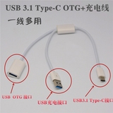 Type-c小米5平板2可同时充电供电OTG数据线HUB外接鼠标健盘U盘