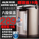 AUX/奥克斯AUX-8066电热水瓶婴儿304不锈钢保温预约5L电热水壶