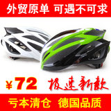 极速骑行头盔男山地车一体成型自行车安全帽外贸出口绿色白色透气