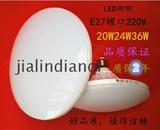 LED照明灯泡E27螺口灯泡飞碟灯E27 220V节能灯20W24W36W40W灯泡