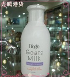 香港科士威 羊奶洗面奶93963 bioglo羊奶洁面乳 温和滋润美白