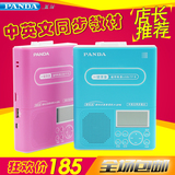 PANDA/熊猫F-376复读机磁带u盘录音机MP3英语学习插卡锂电充电