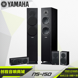 全国联保Yamaha/雅马哈 NS-F150 NS-P150家庭影院套装 家用音响
