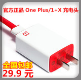 OnePlus/一加X 一加手机2电源适配器 原装充电器2代 充电头5V 2A