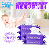 婴儿专用卫生湿巾纸妇婴成人手口私处湿纸巾5包抽取式湿巾批发