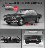捷豹车模 PARAGON原厂1:18捷豹xj6 Jaguar 1971 合金仿真汽车模型