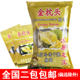 泰国正品代购crispy durian金枕头榴莲干 210g内6小包 最好吃榴莲
