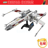 美国代购 Red Five X-wing Starfighter 乐高LEGO 10240 北京现货