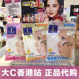 香港代购 日本kose高丝babyish婴儿肌面膜 玻尿酸胶原蛋白保湿7片