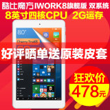 酷比魔方 iwork8旗舰版 WIFI 32GB 8英寸四核WIN10双系统平板电脑