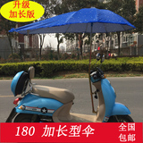 电动车遮阳伞踏板摩托车雨伞加长电瓶车雨披透明雨帘挡风罩雨棚厚