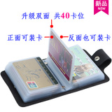 【特价】新款卡包男女银行卡包 防消磁名片包多卡位卡夹 定制LOGO