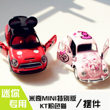 宝马迷你 仪表台中控粉KT猫 摆件车模型 红色米奇 回力小汽车模型
