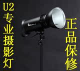 U2 唯美LED150W太阳灯视频拍摄灯儿童摄影灯长亮灯影楼灯影室灯