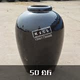老店新开厂价直销批发宜兴陶瓷50公斤（100斤）黑釉 酒坛 酒瓶