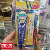 日本代购正品明色胎盘素保湿去细纹干纹抗皱美白眼霜30g