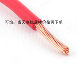 江南电线电缆4平方国标线多股铜芯软线家用进户线BVR4平方国标线