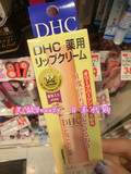 现货2支包邮日本代购 COSME大赏 DHC保湿滋润天然橄榄护唇膏 1.5g