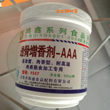 鸿鑫透骨增香剂-AAA500g 肉香型F557高浓耐高温肉类熟食专用香料