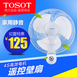 TOSOT/大松工程扇FB-4001B 家用静音遥控壁扇宿舍16寸墙壁电风扇