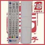 吉林广电网络机顶盒遥控器 吉视传媒数字电视遥控器 带学习功能