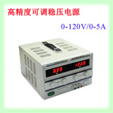 香港龙威TPR-12005D数字直流稳压电源.0-120V.0-5A可调大功率