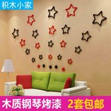 卧室床头宿舍餐厅电视背景墙壁装饰品创意木质五角星3D立体墙贴