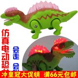 创意仿真动物电动恐龙会走会叫发光模型男孩生日礼物玩具批发包邮