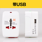 旅游转换插头转换器电源带USB全球通用多功能插座美标欧标英澳标