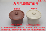 九阳DGJ0702BK电炖锅陶瓷内胆盖子，DGJ0701AK紫砂锅内胆盖子