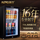 Newli/新力 SC-110冰吧展示柜 陈列柜保鲜冷藏冷柜单门立式小冰柜