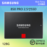 Samsung/三星 MZ-7KE128B/CN 850PRO SSD笔记本2.5寸固态硬盘128G