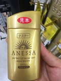日本资深堂ANESSA安热沙金瓶超防水防晒乳SPF50 2016新款