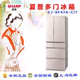 Sharp/夏普 SJ-XF47A-C/T夏普多门冰箱风冷无霜节能日本原装进口