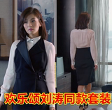 欢乐颂安迪刘涛同款套装露背马甲包臀半身裙白色长袖衬衣女三件套