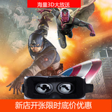 智能手机3D眼镜 VR GLASSES虚拟现实头盔谷歌暴风魔镜3D电影魔盒