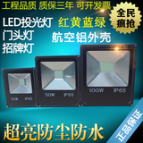 超薄LED投光灯 50W100W防水户外灯室外泛光灯具广告招牌灯投射灯