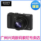 Sony/索尼 DSC-HX50 索尼数码相机 HX50 高清照相机 正品行货