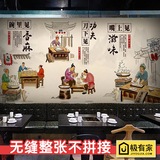 原创手绘中式田园大型壁画传统小吃麻辣火锅羊肉面馆餐厅墙纸壁纸